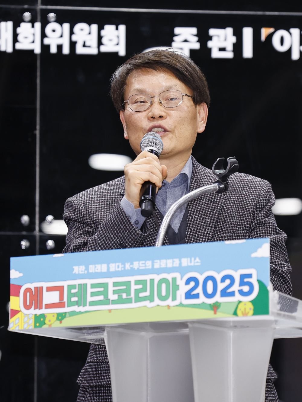 ▲20일 서울 서초구 aT센터에서 열린 ‘에그테크코리아 2025’(EggTech Korea 2025) 건강포럼에서 김종준 계란자조금관리위원회 사무국장이 '달걀 생산·수급 동향과 과제'를 주제로 산업세션 발표를 하고 있다.  (조현호 기자 hyunho@)