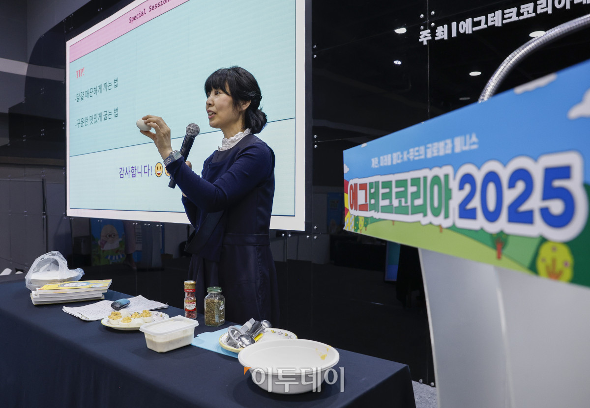 ▲20일 서울 서초구 aT센터에서 열린 ‘에그테크코리아 2025’(EggTech Korea 2025) 건강포럼에서 손성희 푸드 디렉터가 '달걀, 어디까지 해봤니?'를 주제로 계란 요리를 소개하고 있다. 이투데이가 주최하는 '에그테크코리아 2025'는 스마트양계·스마트팜 기술, 동물복지 및 HACCP 생산공정, 로컬푸드 개발, 친환경 패키징, 유정란·디저트 등 건강한 먹거리 산업의 전 과정을 대중에 공개하는 국내 최초의 전시회로 21일 까지 진행된다. 이번 행사는 ‘계란·미래·K 푸드·웰니스’를 핵심 키워드로, 60개사 100부스가 참여하는 대규모 B2C·B2B 융합형 페스티벌로 꾸며진다. 1270만 구독자를 보유한 국내 대표 먹방 크리에이터 쯔양이 홍보대사로 나서며, 의학 유튜브 채널 ‘닥터프렌즈’(140만 구독자)와 '닥터딩요'(81만 구독자)가 건강·식품안전 관련 토크콘서트에 참여한다. 조현호 기자 hyunho@