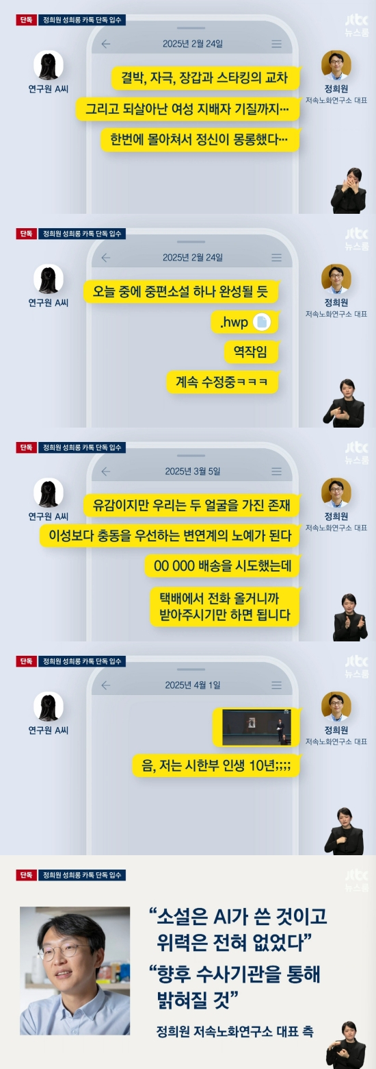 (출처=JTBC)