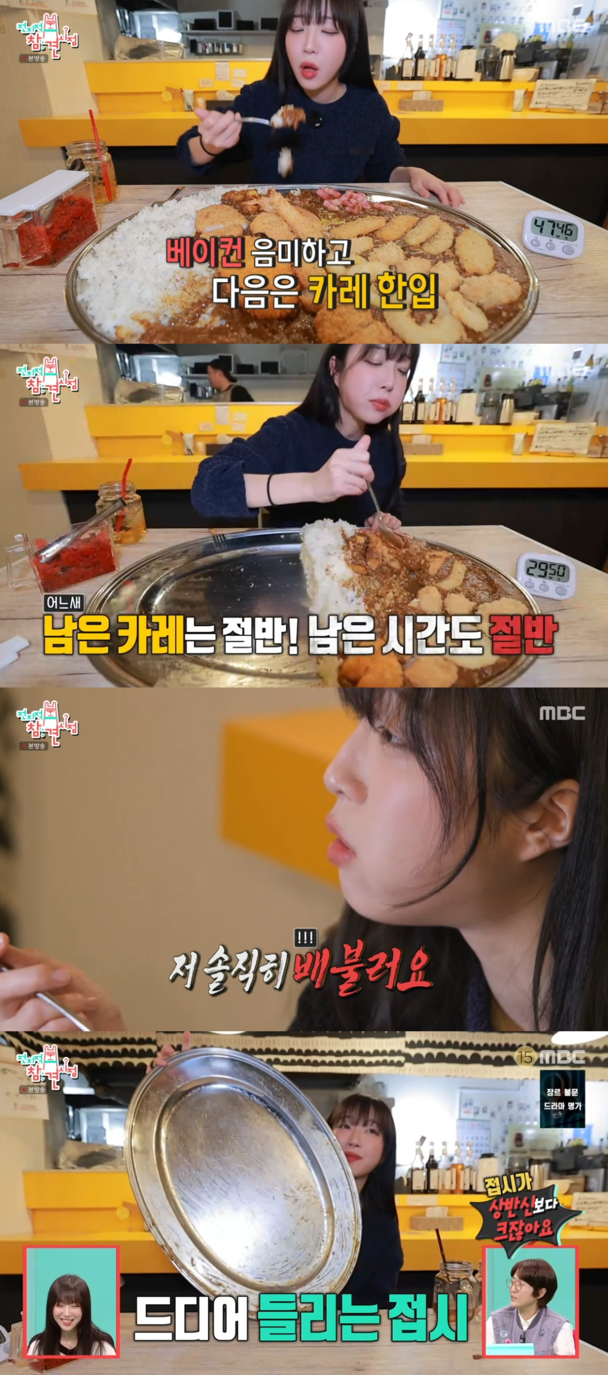 (출처=MBC '전지적 참견 시점' 캡처)