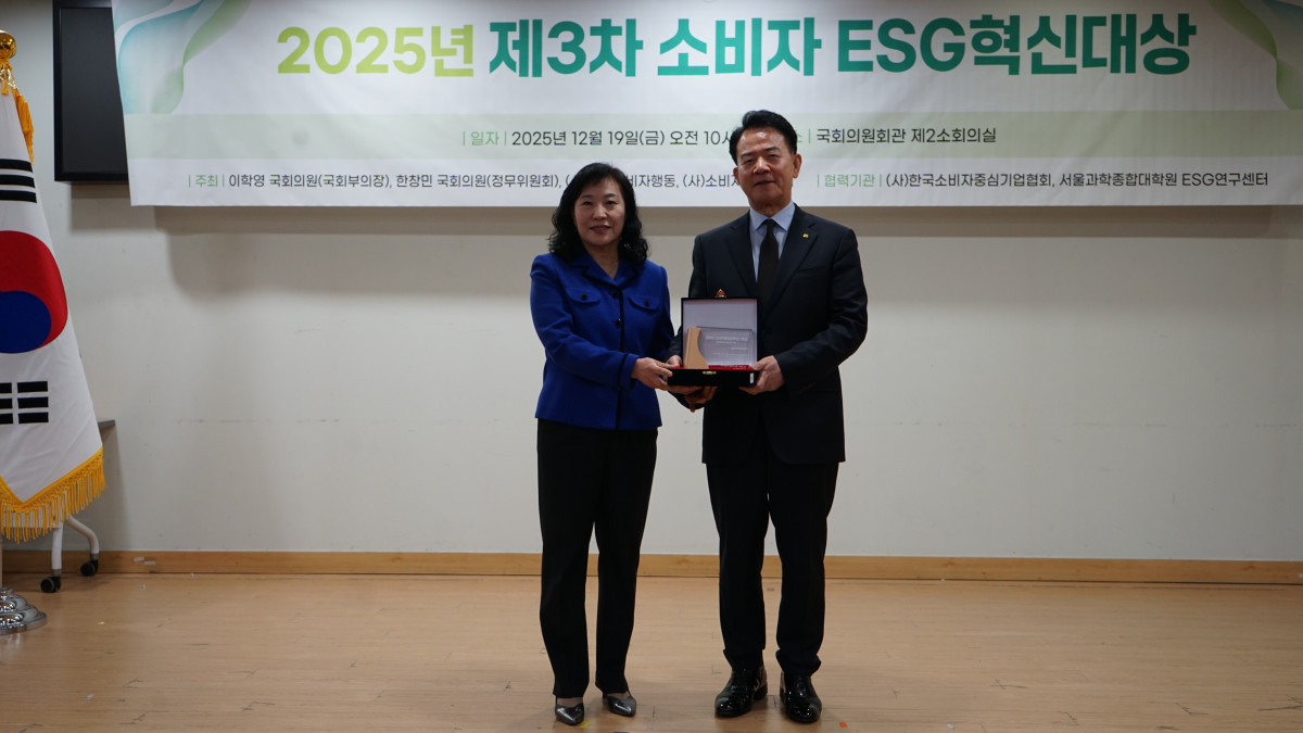▲박기영 ESG소비자이니셔티브 위원장과 홍순범 한국산업단지공단 부이사장이 19일 국회의원회관에서 열린 ‘2025 소비자 ESG 혁신대상’에서 기념 촬영을 하고 있다. 한국산업단지공단은 동반성장 부문 상생협력상을 수상했다. (사진제공=한국산업단지공단)