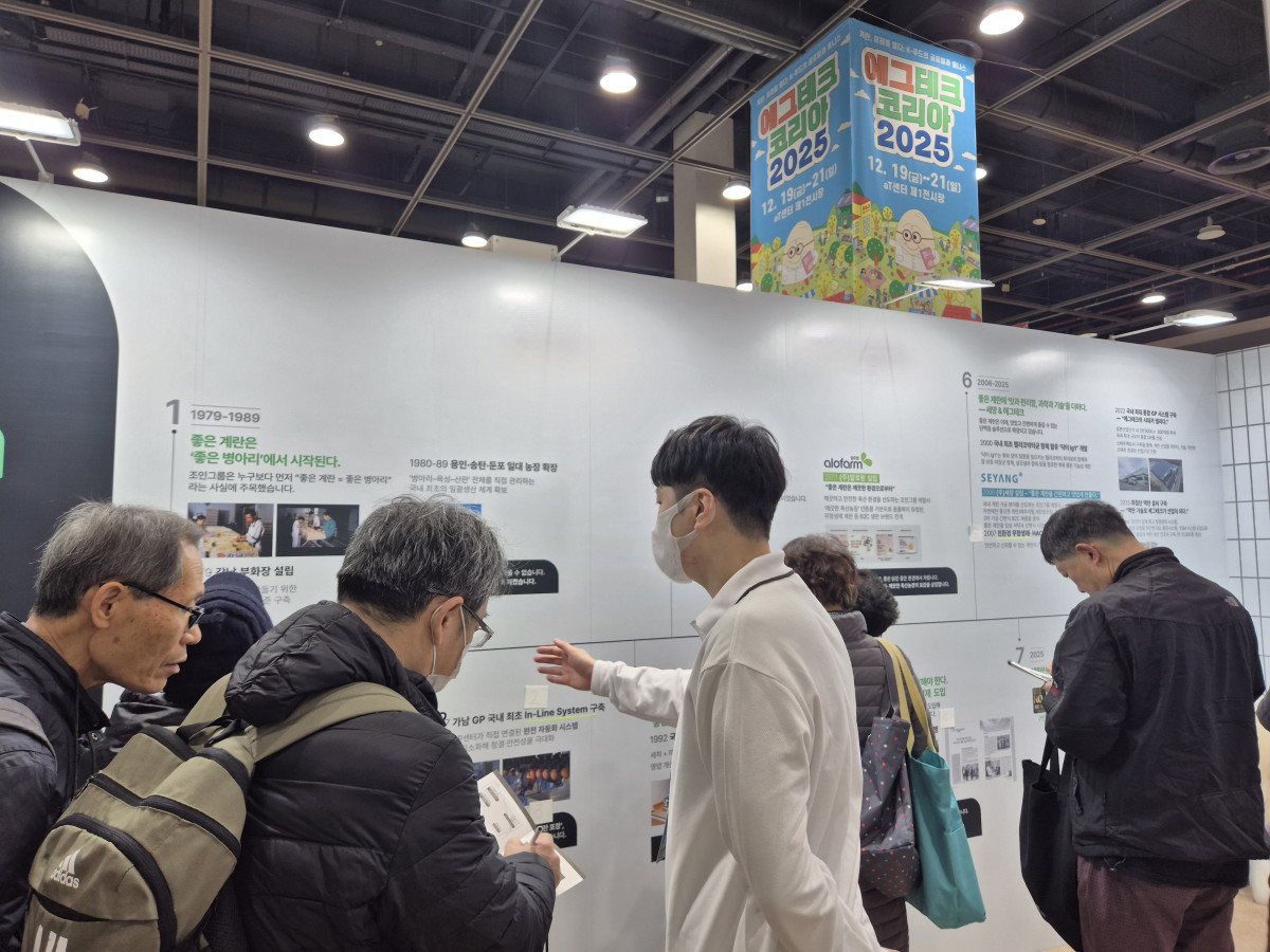 ▲21일 오전 서울 서초구 양재동 aT센터에서 진행 중인 에그테크코리아 2025 박람회 '조인' 부스의 회사소개 zone. 관람객들이 낱말 퀴즈를 풀고 있다. (이난희 @nancho0907)