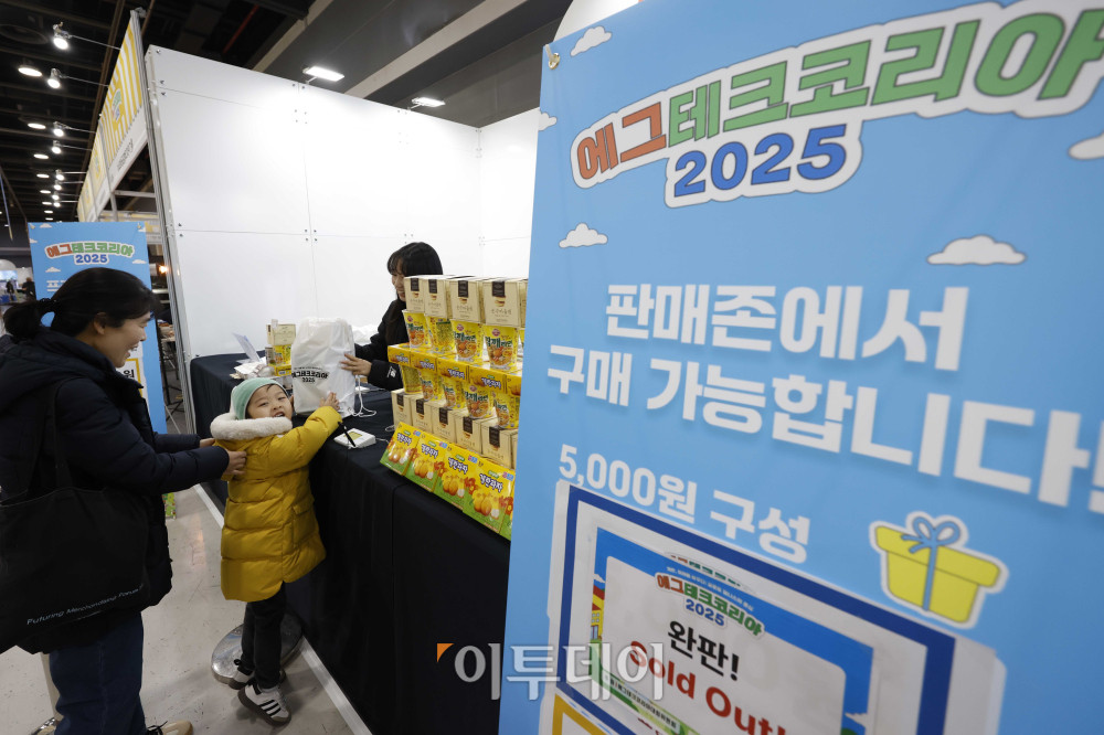 ▲21일 서울 서초구 aT센터에서 열린 '에그테크코리아 2025(EggTech Korea 2025)'에서 관람객들이 이벤트 부스에서 대전 대표 베이커리 ‘성심당’의 순수 마들렌을 비롯한 사은품을 받고 있다. 고이란 기자 photoeran@