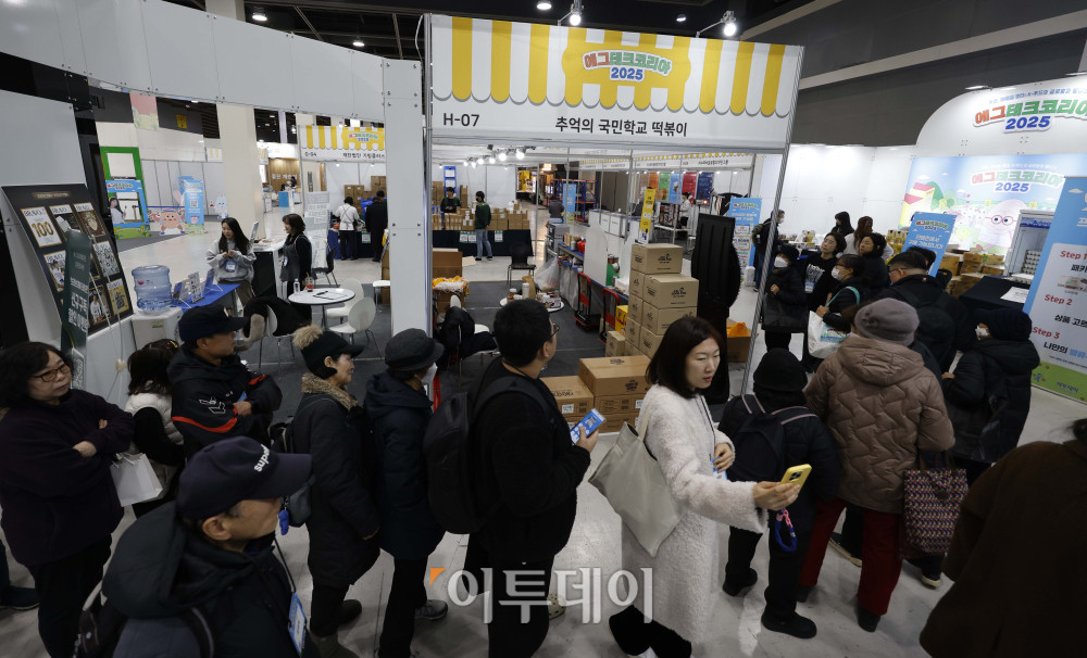 ▲21일 서울 서초구 aT센터에서 열린 '에그테크코리아 2025(EggTech Korea 2025)'에서 관람객들이 '추억의 국민학교 떡볶이' 부스의 돌림판 이벤트를 하고 있다. 고이란 기자 photoeran@ (이투데이DB)