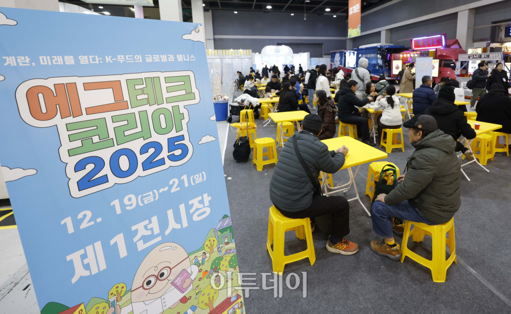 ▲21일 서울 서초구 aT센터에서 열린 '에그테크코리아 2025(EggTech Korea 2025)'에서 행사장이 관람객들로 북적이고 있다. 고이란 기자 photoeran@