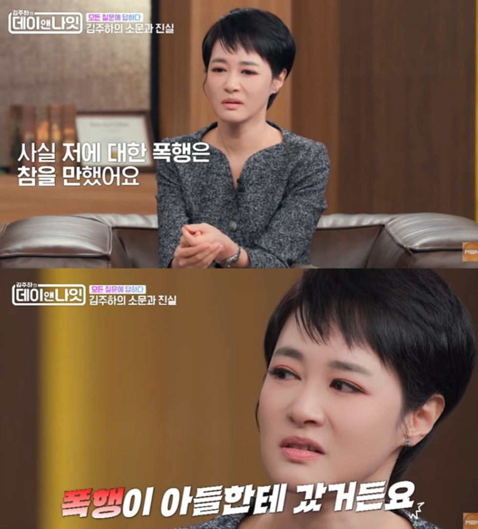 ▲김주하. (출처=MBN ‘김주하의 데이앤나잇’ 캡처)