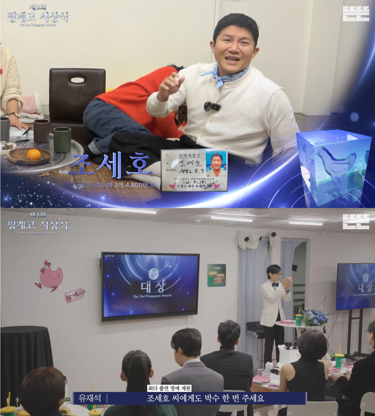 (출처=유튜브 채널 '뜬뜬' 캡처)