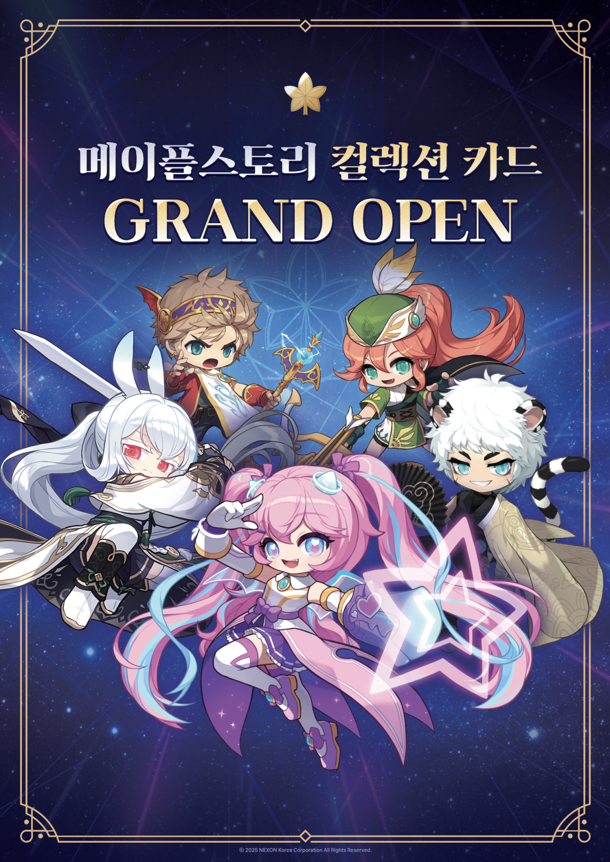 ▲메이플스토리 컬렉션 카드 (사진제공=롯데마트 토이저러스)