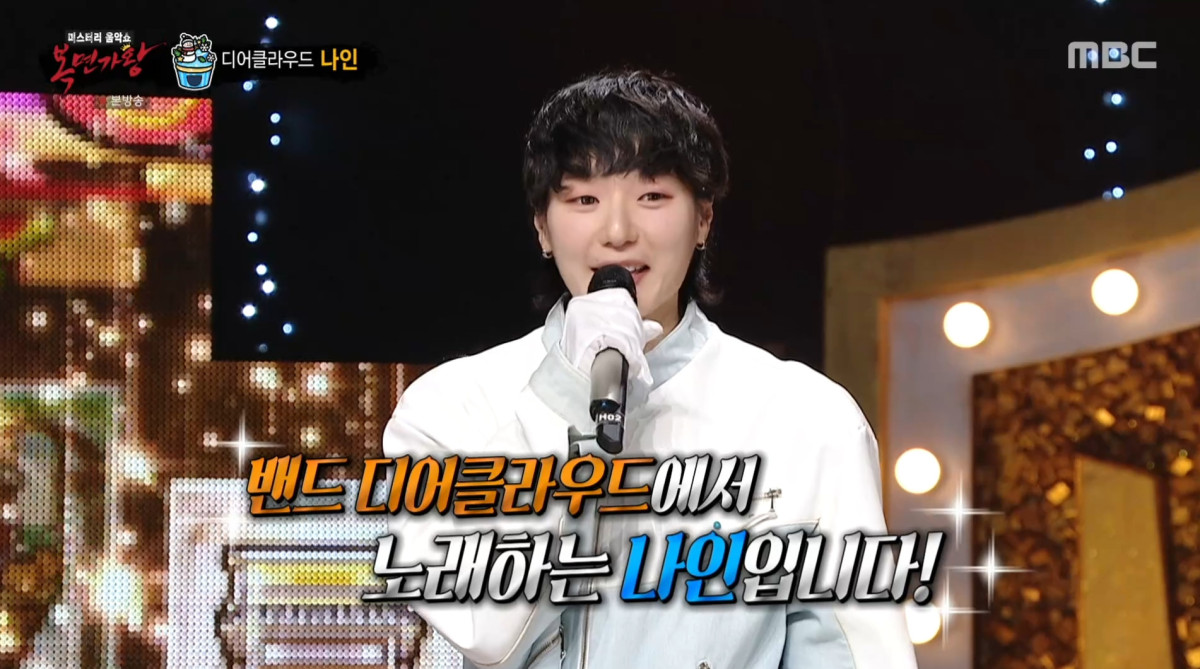 (출처=MBC '복면가왕' 캡처)