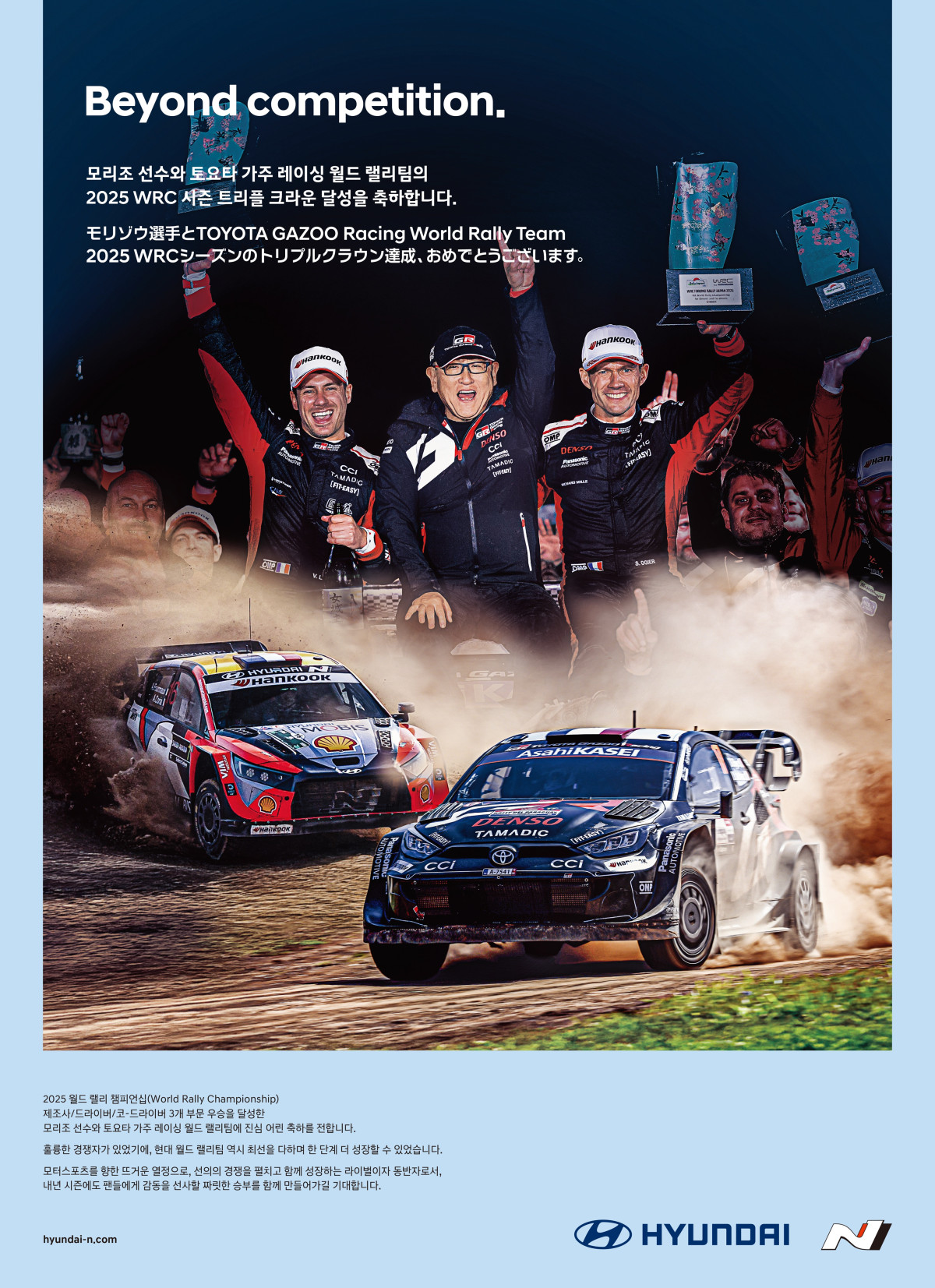 ▲현대자동차가 22일 국내 주요 신문에 게재한 전면 광고 (사진=현대차)