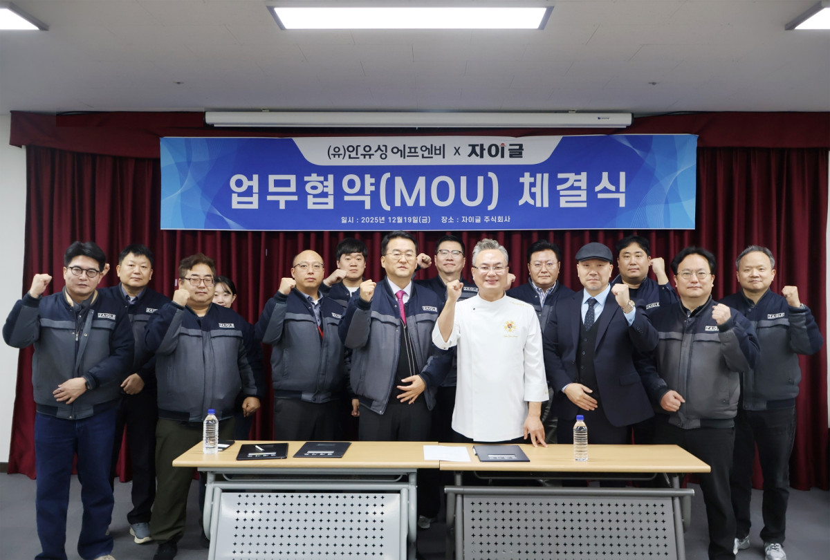 ▲자이글은 19일 인천 자이글 사옥에서  안유성에프엔비와 전략적 업무협약(MOU)을 체결했다. (사진제공=자이글)