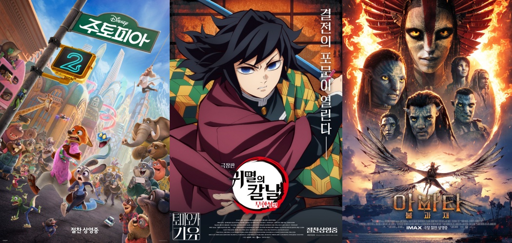 ▲올해 한국 영화시장에서 박스오피스 3위권 내에 든 영화들 포스터 (네이버영화)