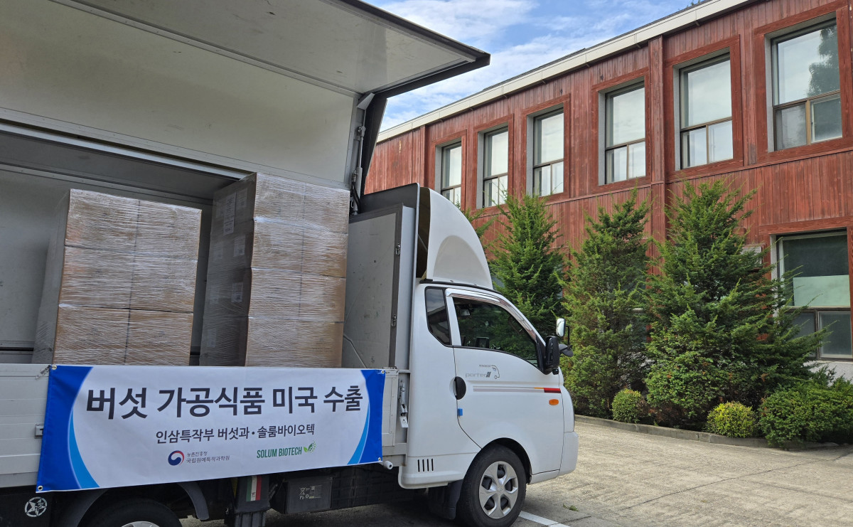 ▲버섯 가공품 대미 시범수출 (사진제공=농촌진흥청)