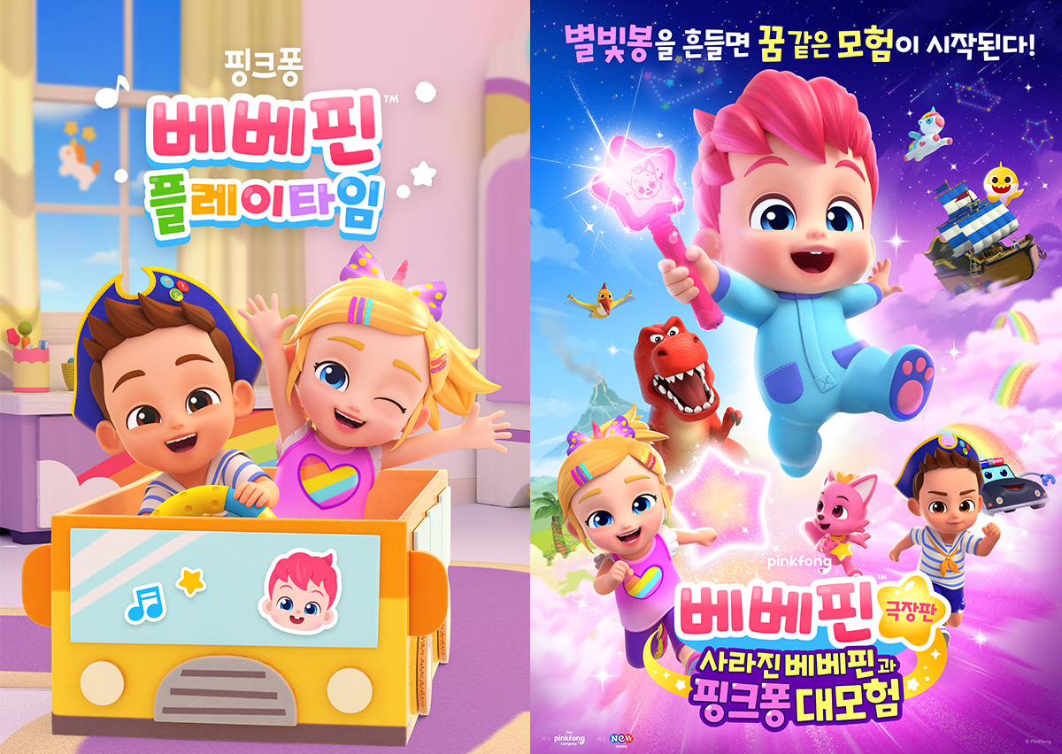 (사진제공=더핑크퐁컴퍼니)