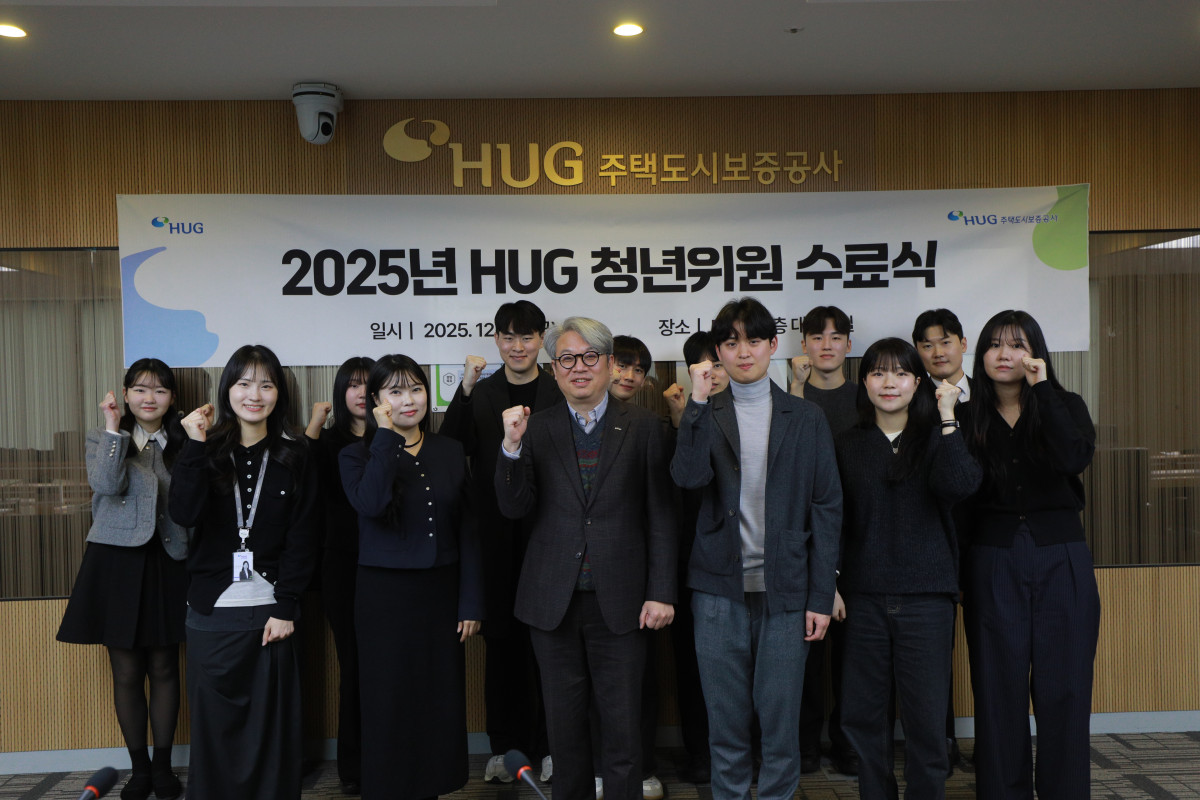 ▲지난 19일 열린 ‘청년위원회 수료식’에서 강현정 HUG 혁신성과처장과(앞줄 왼쪽에서 세 번째) 청년위원들이 기념 촬영을 하고 있다. (HUG)