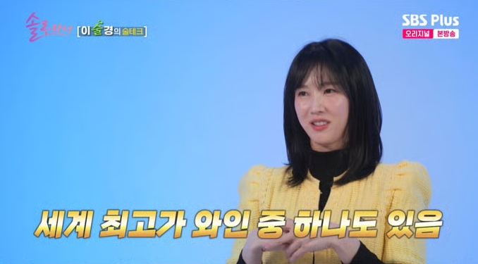 (출처=SBS플러스·E채널 '솔로라서' 방송 화면)