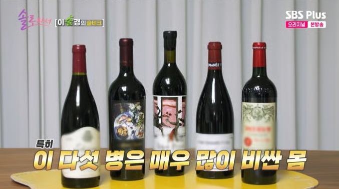 (출처=SBS플러스·E채널 '솔로라서' 방송 화면)