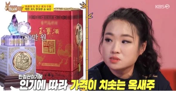 (출처=KBS2 '사장님 귀는 당나귀 귀' 방송 화면)