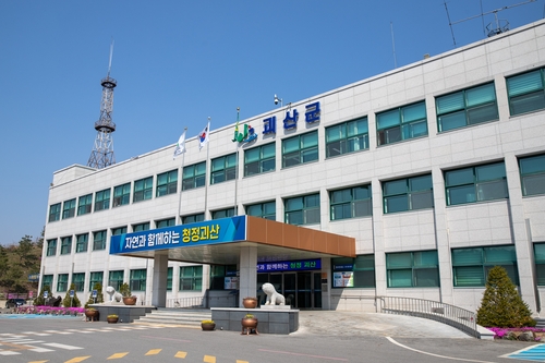 ▲괴산군청 전경 (사진제공=괴산군청)