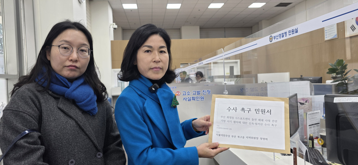 (더불어민주당 부산 북구(을) 지역위원회)