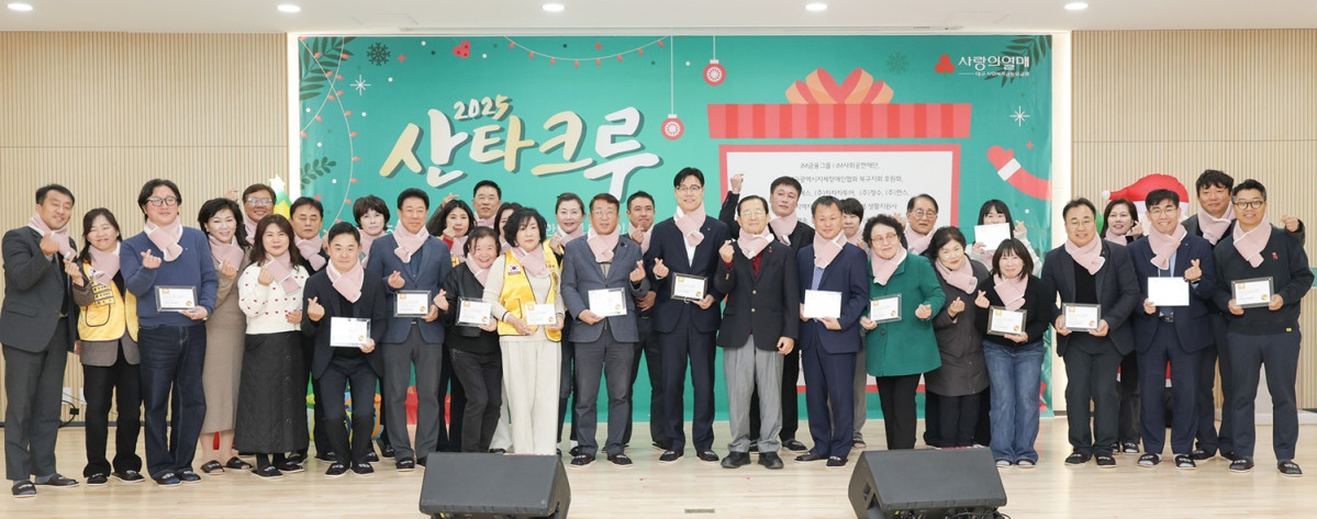 ▲iM금융그룹 iM사회공헌재단이 대구시 북구에 소재한 대불노인복지관에서 지역 아동들에게 맞춤형 소원 선물과 희망 메시지 전달을 위한 ‘2025 산타크루’ 행사에 참여해 후원금을 전달했다. (사진제공=iM금융그룹 iM사회공헌재단)