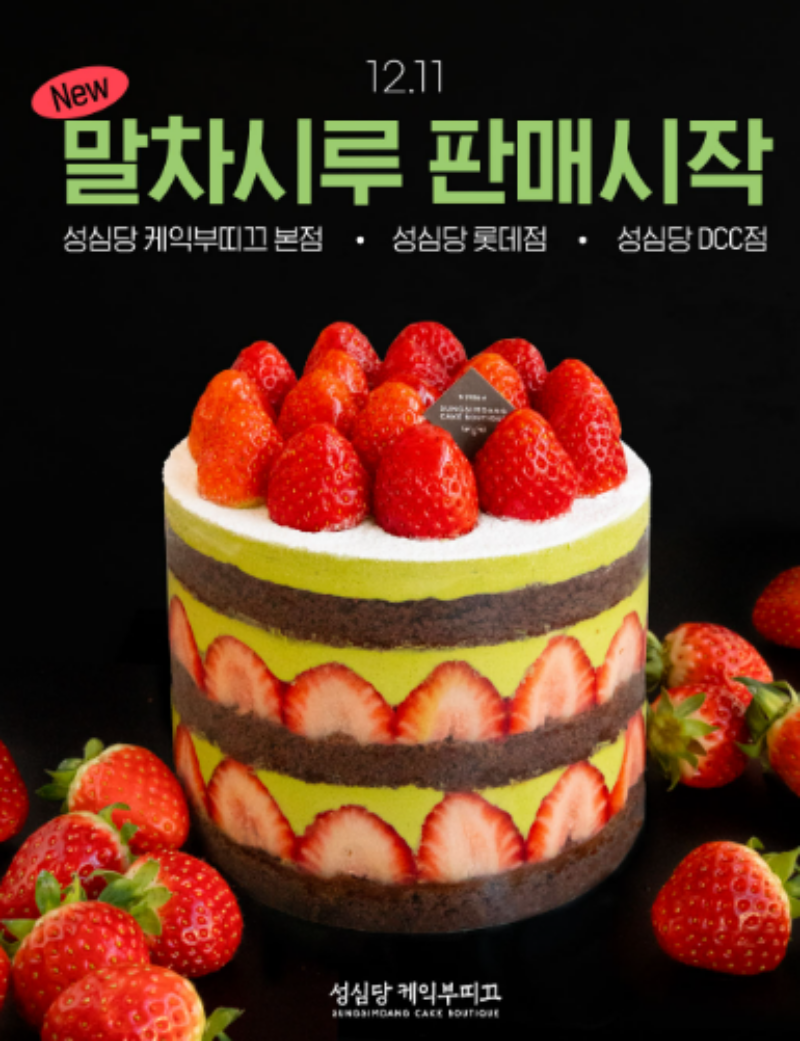 ▲(출처=성심당 공식 인스타그램)