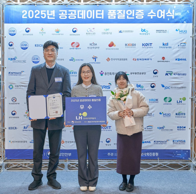 ▲LH 관계자 등이 19일 서울 한국광고문화회관에서 진행된 '2025년 공공데이터 품질인증 수여식' 에서  기념 촬영을 하고 있다. (사진제공=한국토지주택공사)