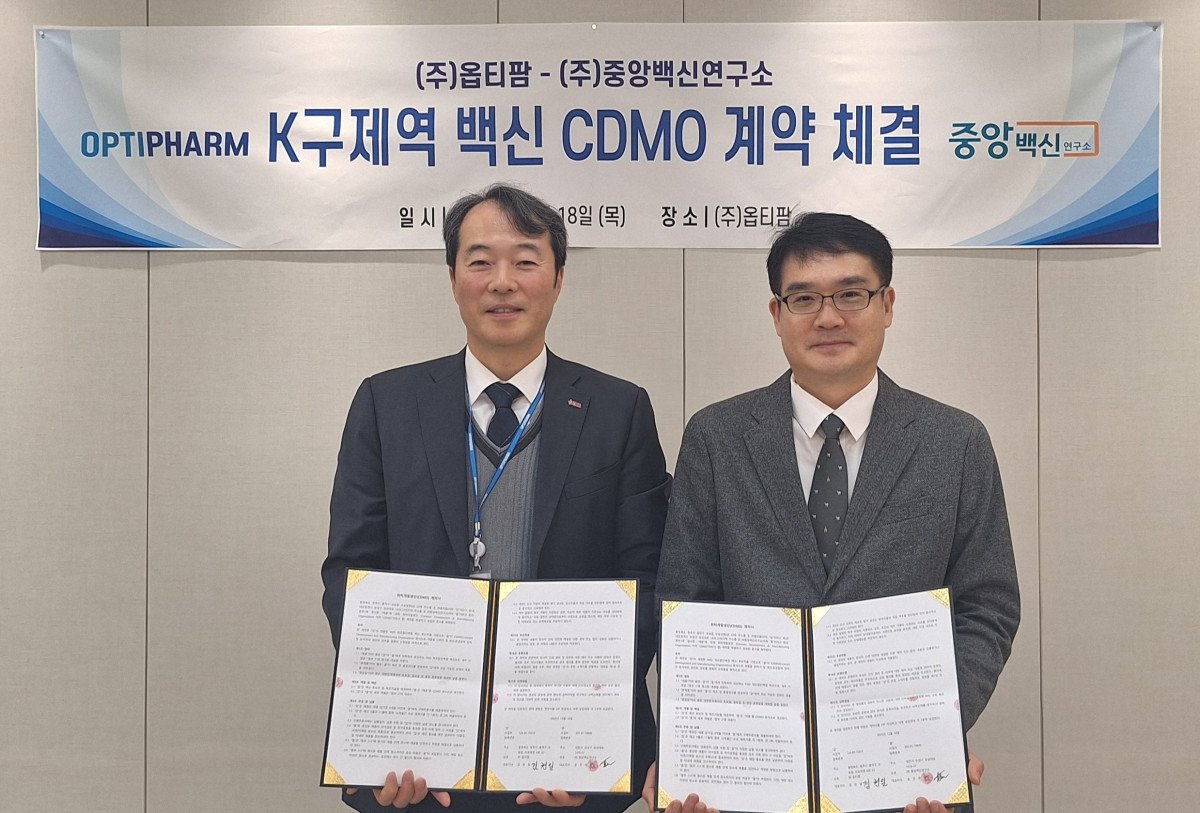 ▲김현일 옵티팜 대표(왼쪽)와 이주용 중앙백신연구소 사장이 CDMO 계약 체결식에서 기념 촬영하고 있다. (사진제공=옵티팜)