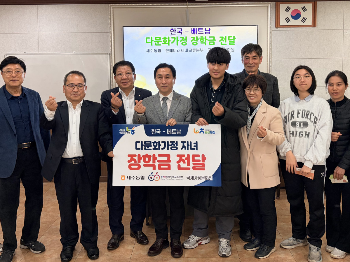 ▲사단법인 한베미래세대교류본부 관계자가 19일 전국 한·베 다문화가정 자녀 100명에게 총 5000만 원의 장학금을 전달한 후 기념 촬영을 하고 있다. (사진제공=농협중앙회)