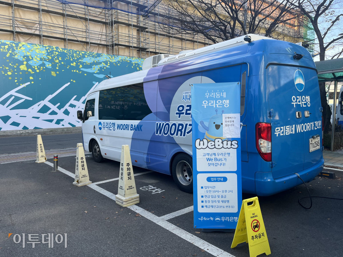 ▲22일 서울 노원구 서울시립북부장애인종합복지관 주차장에 우리은행 이동점포 '위버스(Webus)'가 서 있다. (박진희 수습기자 jinhee12@)