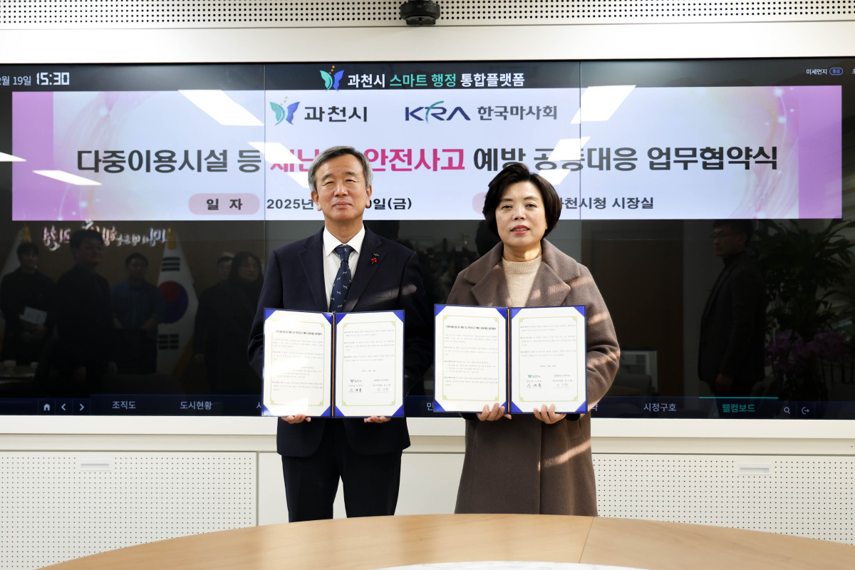 ▲정기환 한국마사회장(왼쪽)이 19일 과천시청에서 신계용 과천시장과 ‘재난 및 안전사고 예방 공동대응을 위한 업무협약’을 체결한 후 기념 촬영을 하고 있다. (사진제공=한국마사회)