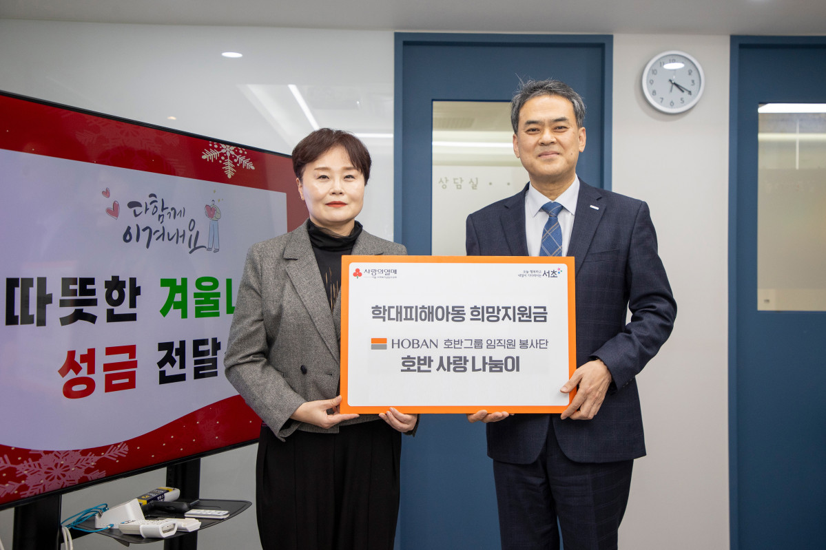 ▲김영락 호반그룹 커뮤니케이션실장(오른쪽)과 유지연 서초구청 아동청년과장이 지난 16일 서초아동보호대응센터에서 학대피해아동 희망지원금 전달식을 열고 기념촬영을 하고 있다. (호반그룹)