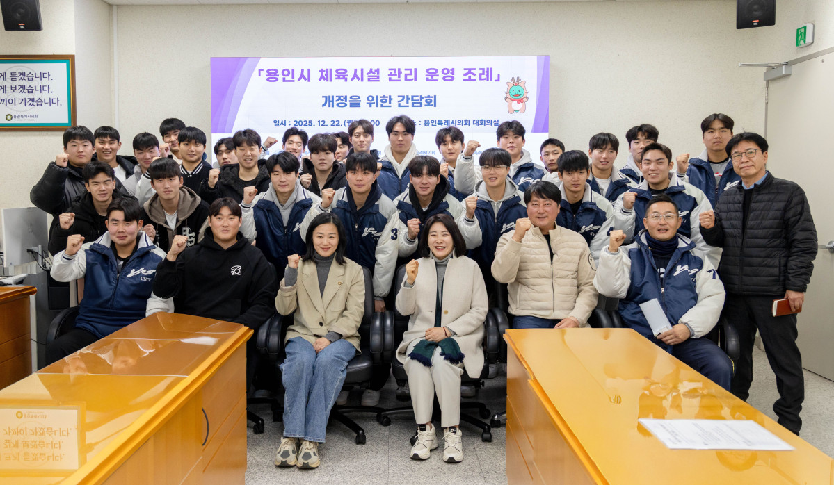 ▲용인특례시의회 김희영·기주옥 의원과 용인예술과학대학교 야구부 관계자, 선수들이 22일 시의회 대회의실에서 간담회 후 기념촬영을 하고 있다. (용인특례시의회)