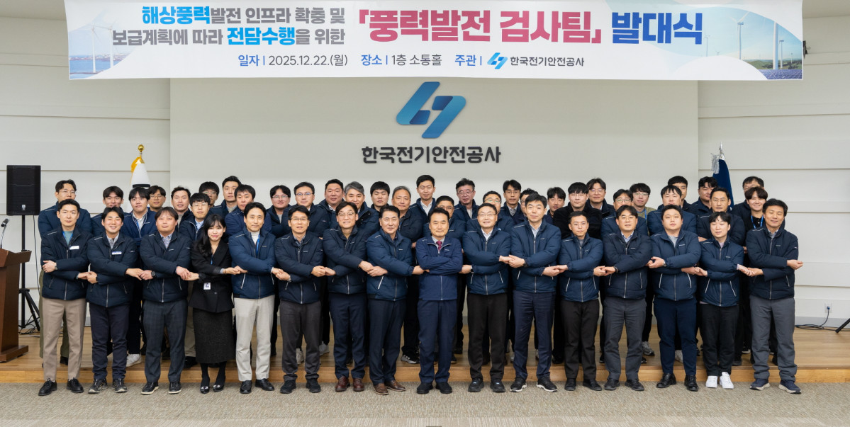 ▲22일 전북 완주군 한국전기안전공사에서 진행된 풍력발전검사발대식에서 남화영(왼쪽 9번째)사장과 관계자들이 기념촬영을 하고 있다.  (사진제공=한국전기안전공사)