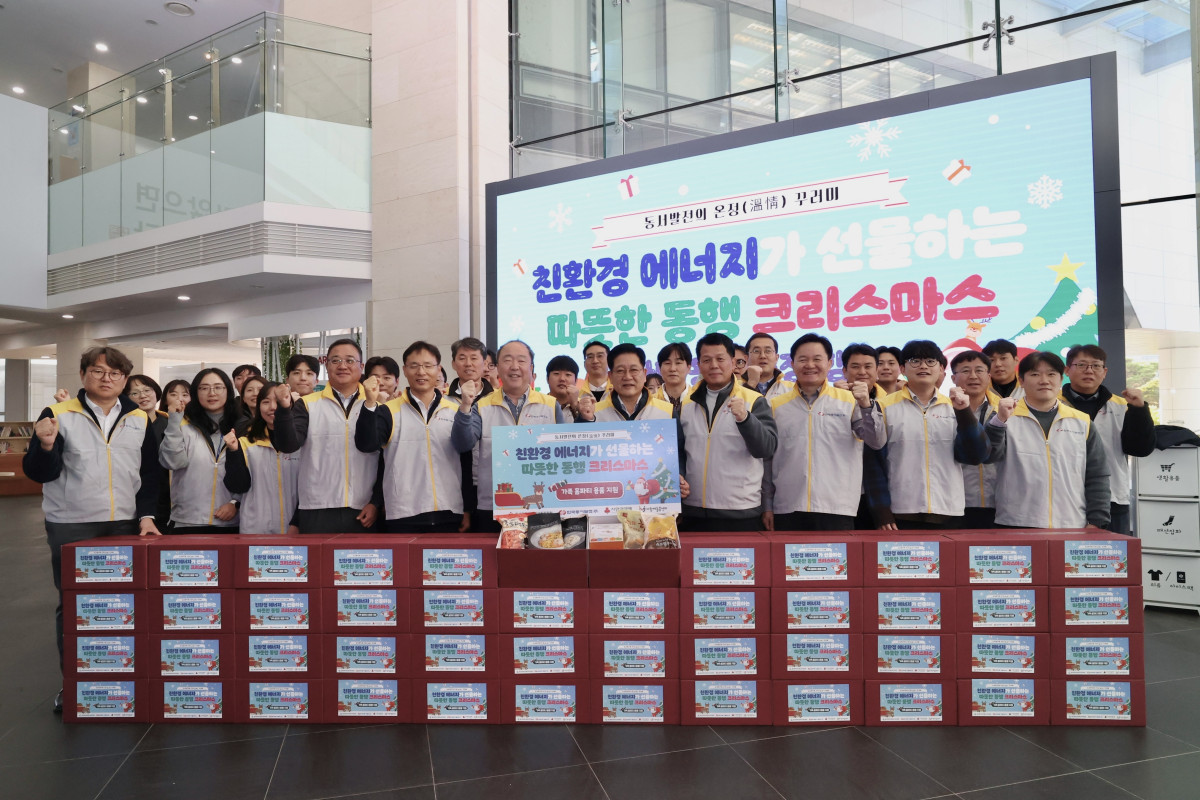 ▲동서발전 임직원들이 22일 울산지역 아동·청소년 크리스마스 꾸러미를 전달했다. (사진제공=한국동서발전)