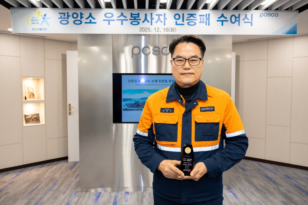 ▲정영수 생산기술부 과장이 최근 광양제철소 소본부에서 진행된 우수봉사자 인증패 수여식에서 '5000시간 봉사활동 인증패'를 받고 기념촬영을 하고 있다. (사진제공=광양제철소)