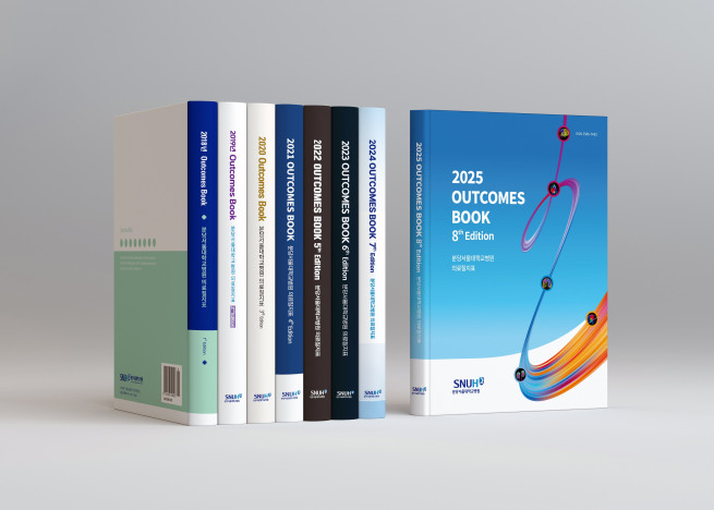 ▲분당서울대병원이 2025 아웃컴북을 발간했다. (사진제공=분당서울대병원)