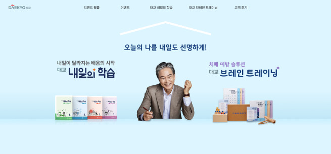 (사진제공=대교)