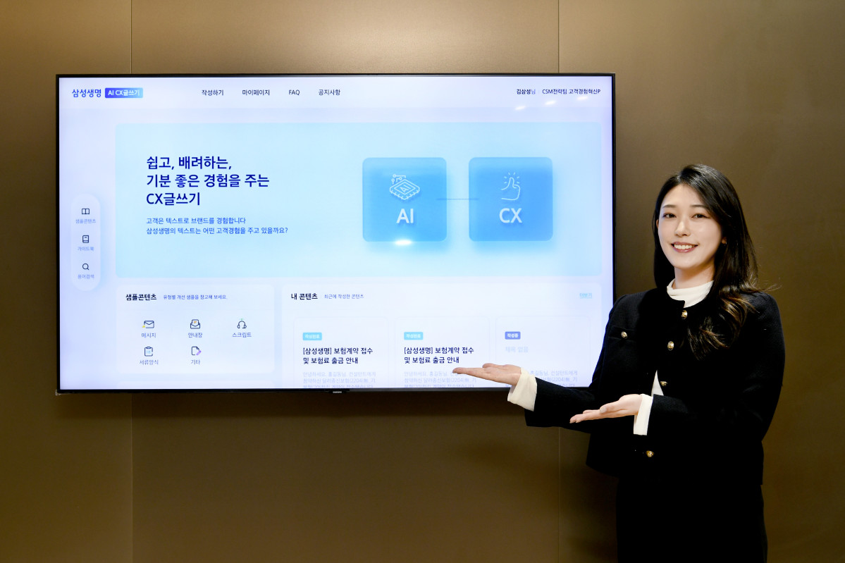 (제공 삼성생명)