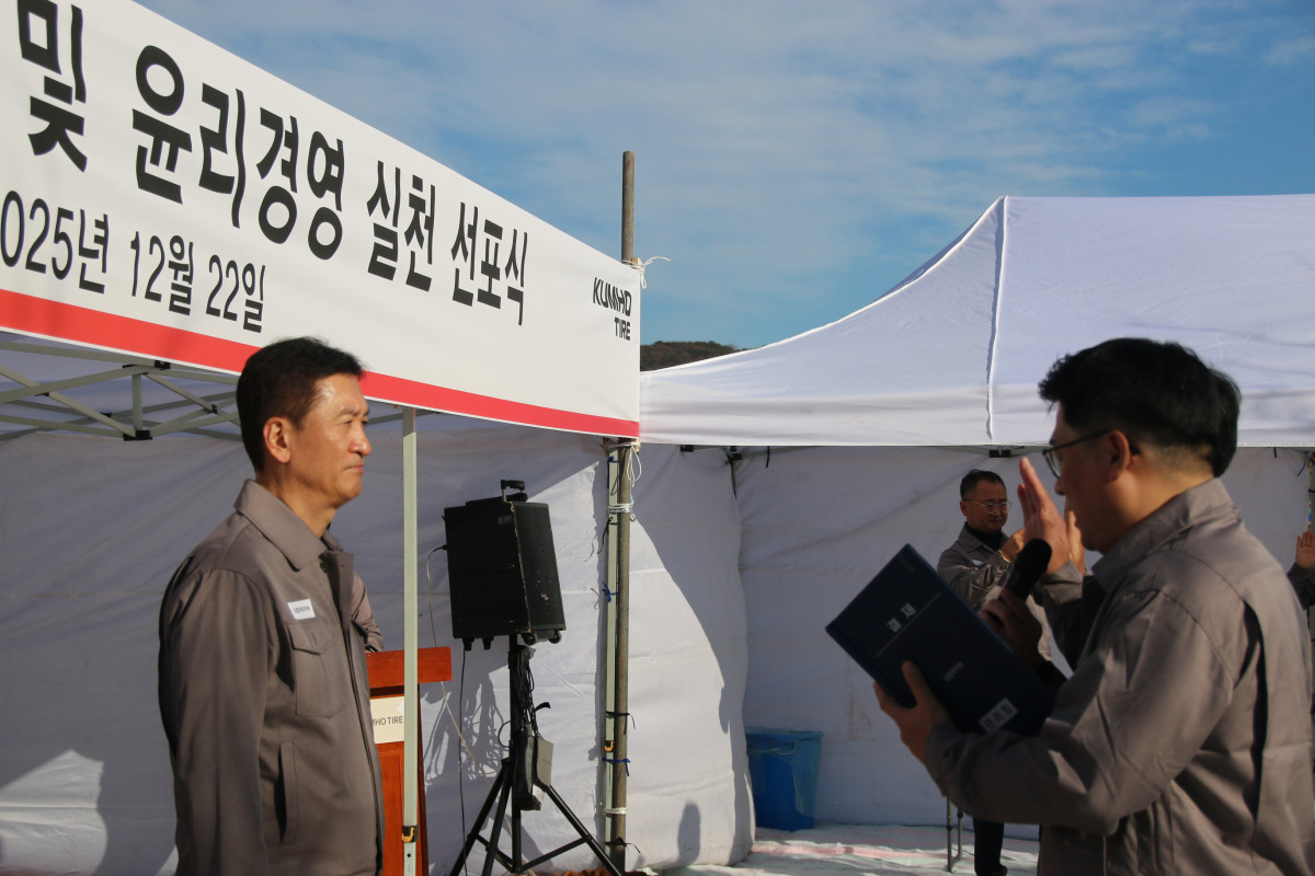 ▲22일 함평공장 부지에서 윤리경영 선포식을 진행하며, 윤리경영 실천 선언문을 낭독하고 있다.              정일택 대표이사 사장(사진 왼쪽)과 김동환 설비구매담당 상무(사진 오른쪽)의 모습 (사진=금호타이어)