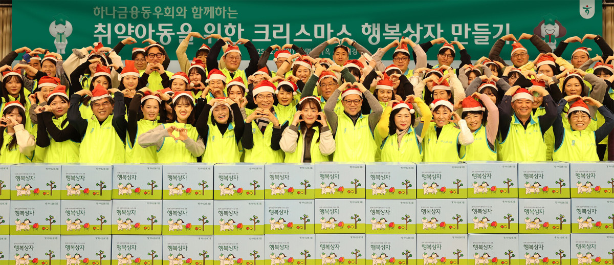 ▲하나금융그룹 퇴직 임직원으로 구성된 '하나금융동우회'와 그룹 대표 봉사단체인 '하나사랑봉사단'이 함께 봉사활동에 참여하고 기념촬영을 하고 있다. (사진제공=하나금융그룹)