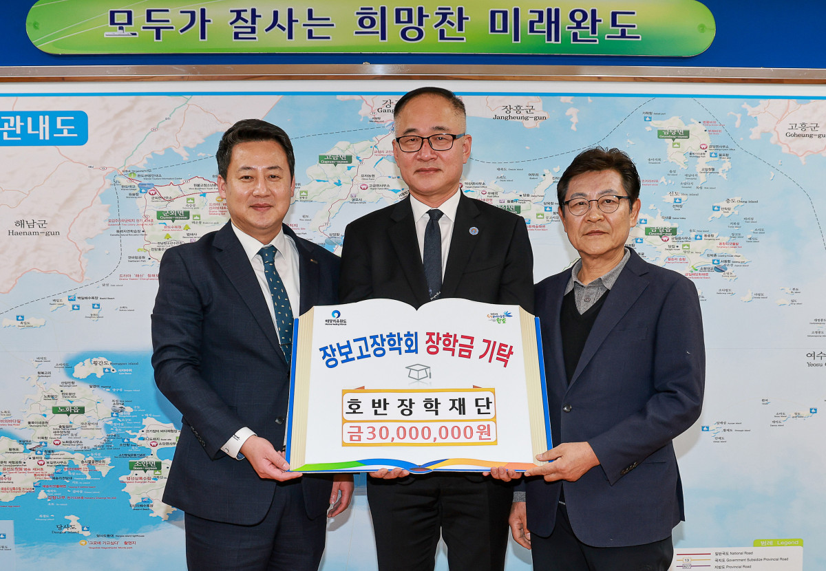 ▲호반장학재단이 지난 12일 전남 완도군청에서 (재)장보고장학회에 지역인재장학금 3천만원을 전달했다. (사진 왼쪽부터 송진오 호반장학재단 사무국장, 이범우 완도군 부군수, 허정수 장보고장학회 사무국장) (호반그룹)