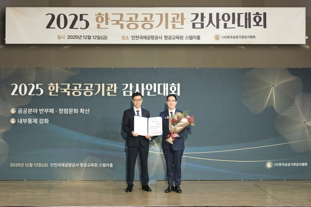 ▲김용선(오른쪽) 주택도시보증공사 감사기획팀장이 2025 한국공공기관 감사인대회에서 ‘감사원장상’을 수상하고 있다. (HUG)