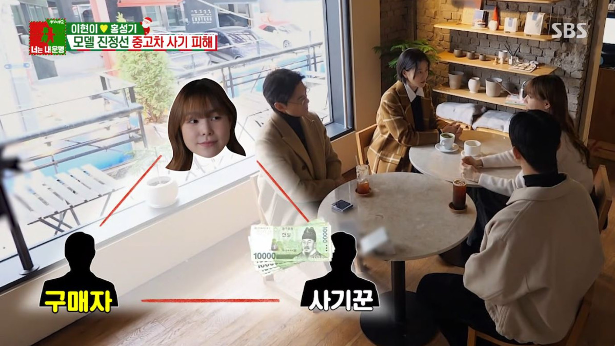 (출처=유튜브 채널 'SBS Entertainment' 캡처)