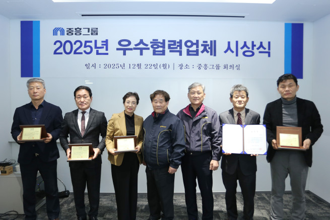 ▲중흥그룹 ‘2025년 우수협력업체 시상식’에서 관계자들이 기념 촬영을 하고 있다. (사진제공=중흥그룹)