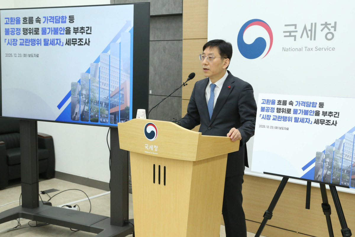 ▲안덕수 국세청 조사국장이 23일 정부세종청사에서 물가 불안을 키운 ‘시장 교란행위 탈세자’ 31개 업체 세무조사 브리핑을 열고 사례 설명을 하고 있다. (사진제공=국세청)