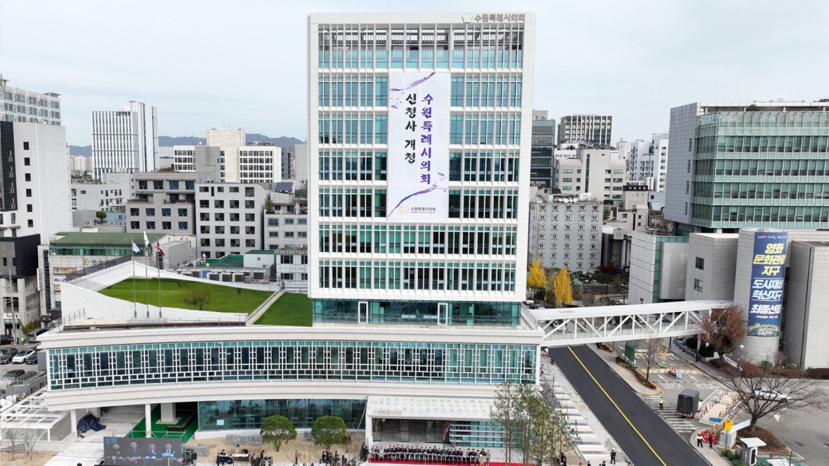 ▲수원특례시의회 신청사 전경. 국민권익위원회 종합청렴도 평가에서 2년 연속 2등급을 달성했다. (수원특례시의회)