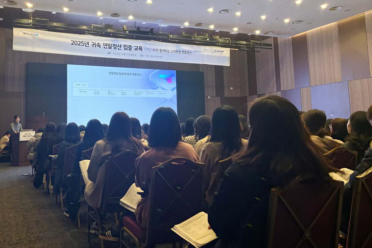 ▲더존비즈온이 22일 경남 창원컨벤션센터에서 ‘AI 기반 연말정산 실무 교육’을 진행하고 있다.  (사진제공=더존비즈온)