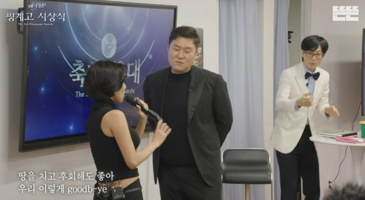 ▲제3회 핑계고 시상식, ‘2시간33분’ 러닝타임도 문제 없다 (출처=유튜브 채널 ' 뜬뜬 DdeunDdeun' 캡처)