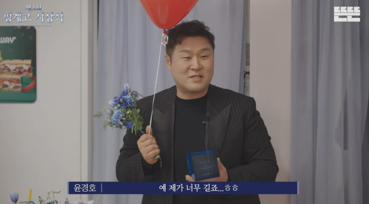 ▲제3회 핑계고 시상식, ‘2시간33분’ 러닝타임도 문제 없다 (출처=유튜브 채널 ' 뜬뜬 DdeunDdeun' 캡처)